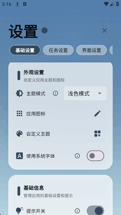 截图5